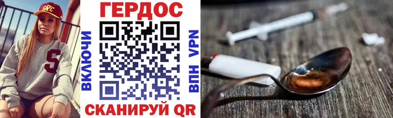 ГЕРОИН герыч продажа наркотиков Калтан
