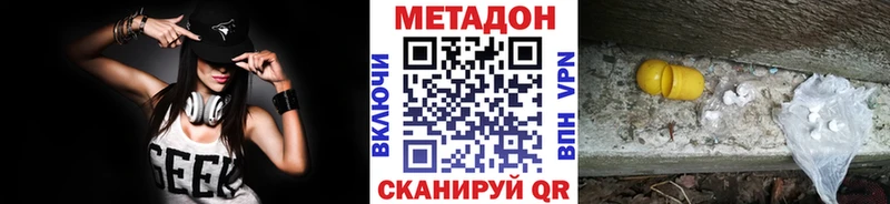 МЕТАДОН methadone  Калтан 